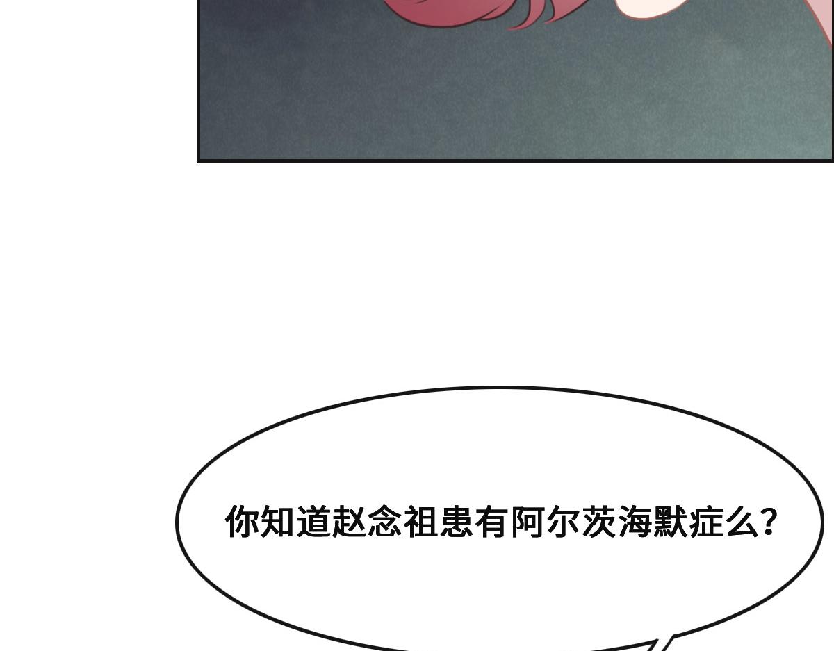 花与同谋小说免费阅读漫画,第54话 玩偶之家3图