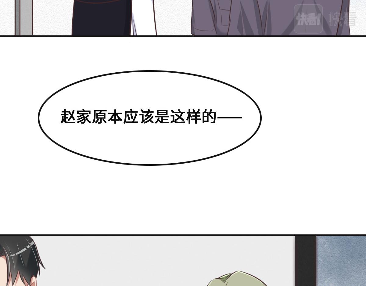 花与同谋小说免费阅读漫画,第54话 玩偶之家36图