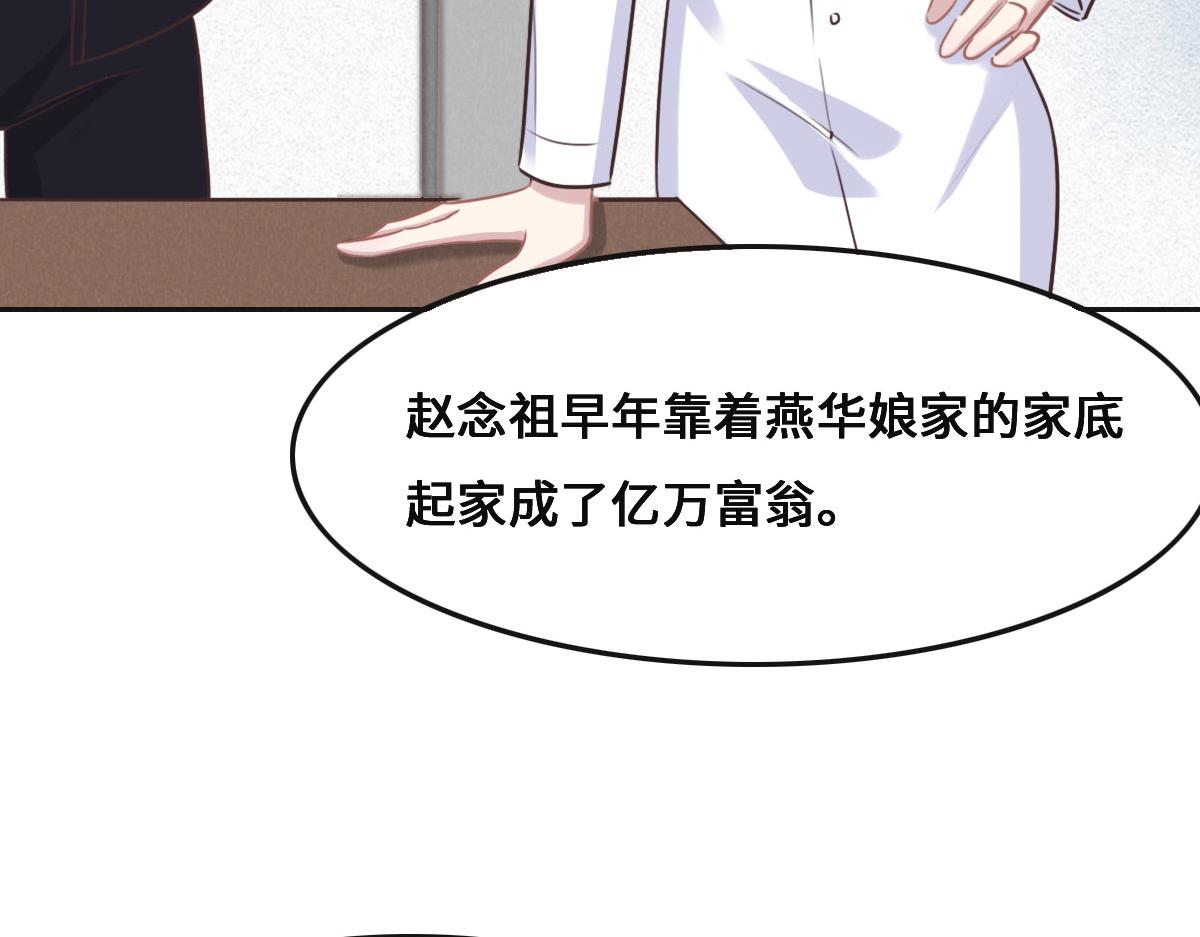 花与同谋小说免费阅读漫画,第54话 玩偶之家38图