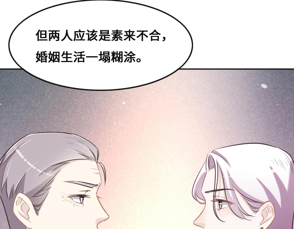 花与同谋小说免费阅读漫画,第54话 玩偶之家39图