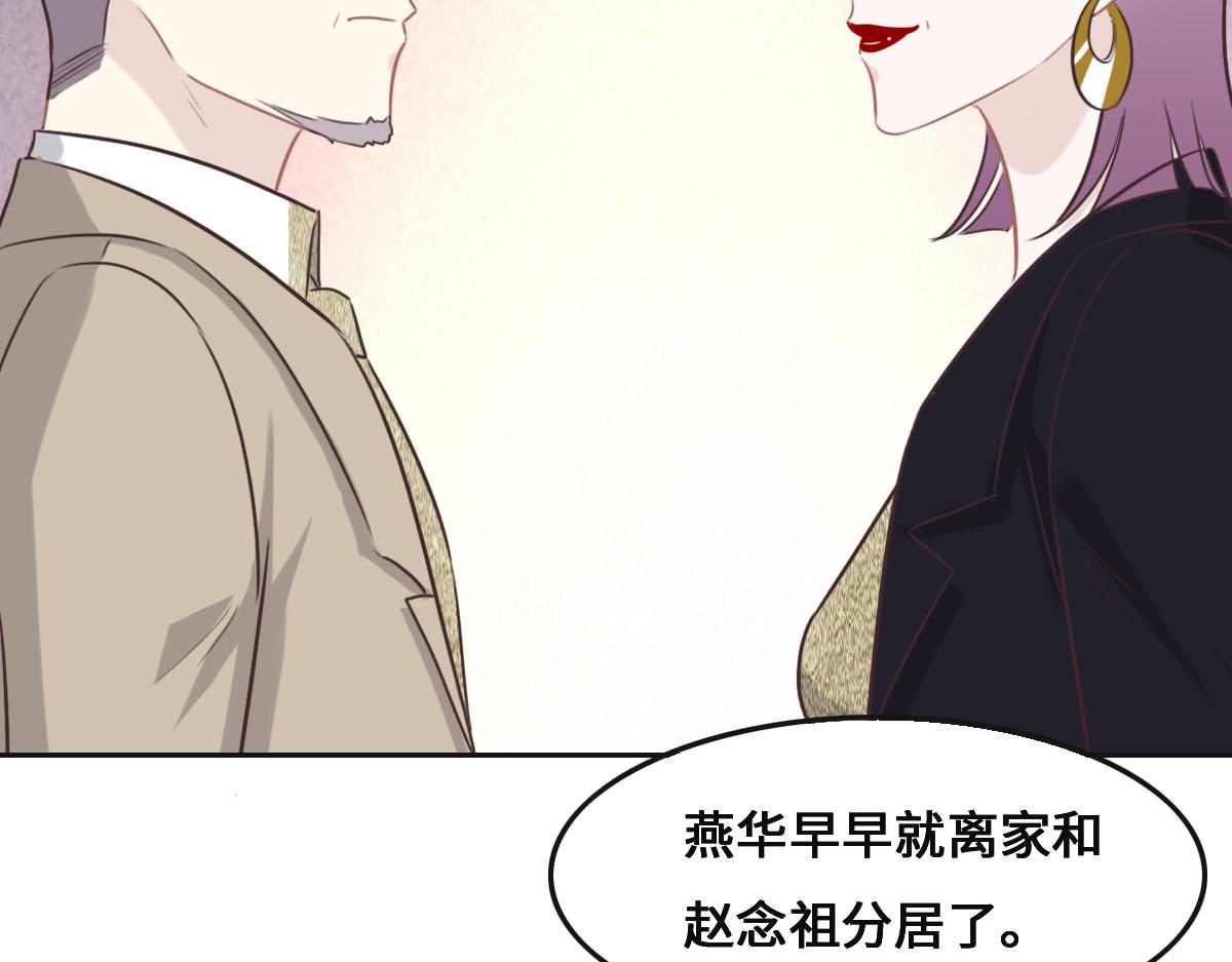 花与同谋小说免费阅读漫画,第54话 玩偶之家40图