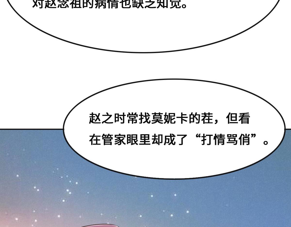 花与同谋小说免费阅读漫画,第54话 玩偶之家44图