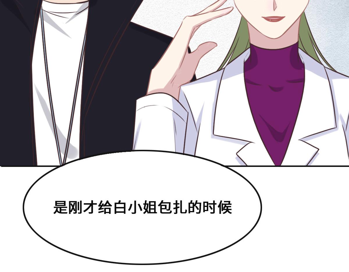 花与同谋小说免费阅读漫画,第54话 玩偶之家56图