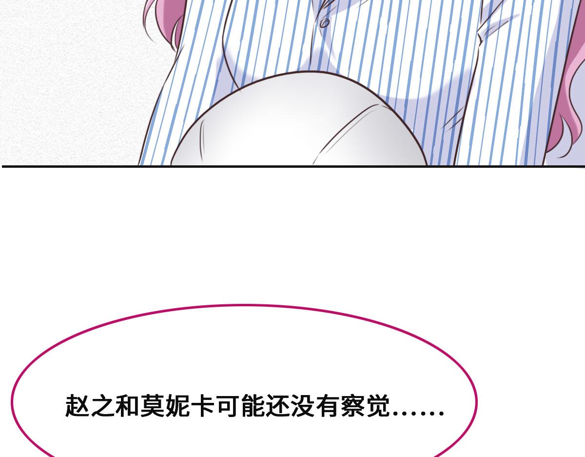 花与同谋小说免费阅读漫画,第54话 玩偶之家62图