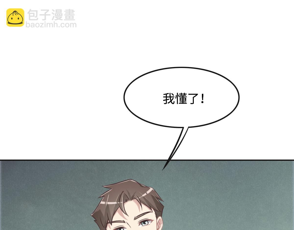 花与同谋小说免费阅读漫画,第54话 玩偶之家65图