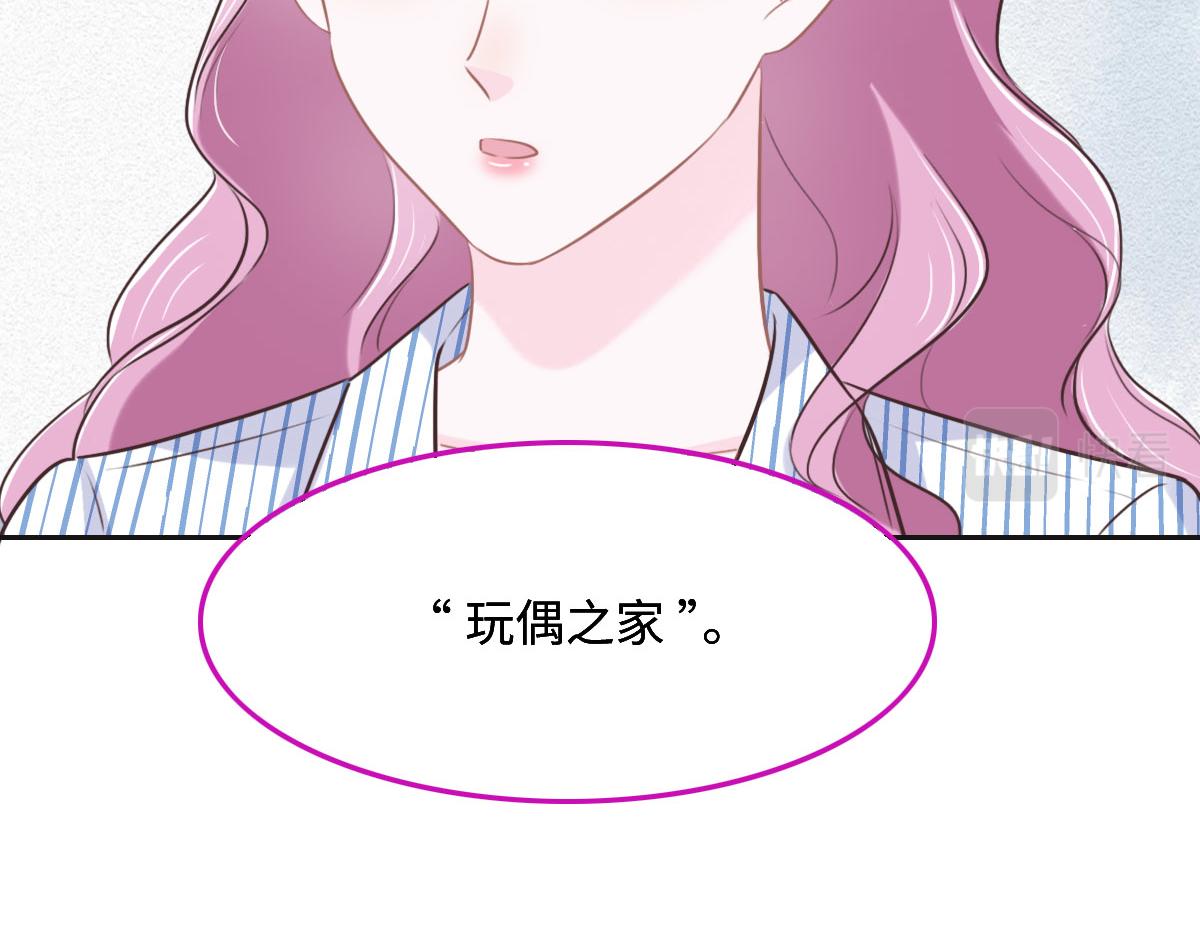 花与同谋小说免费阅读漫画,第54话 玩偶之家69图