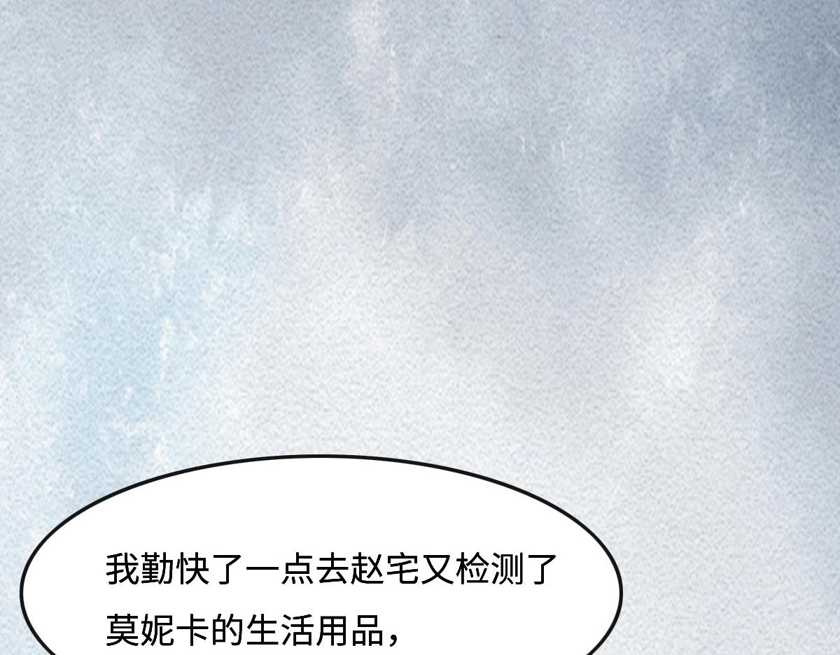 花与同谋小说免费阅读漫画,第54话 玩偶之家76图