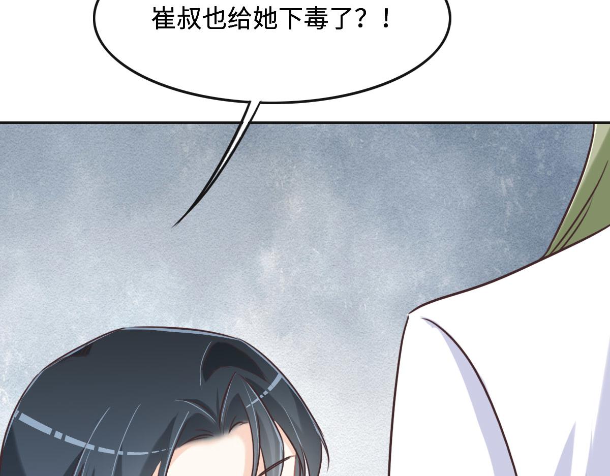 花与同谋小说免费阅读漫画,第54话 玩偶之家80图