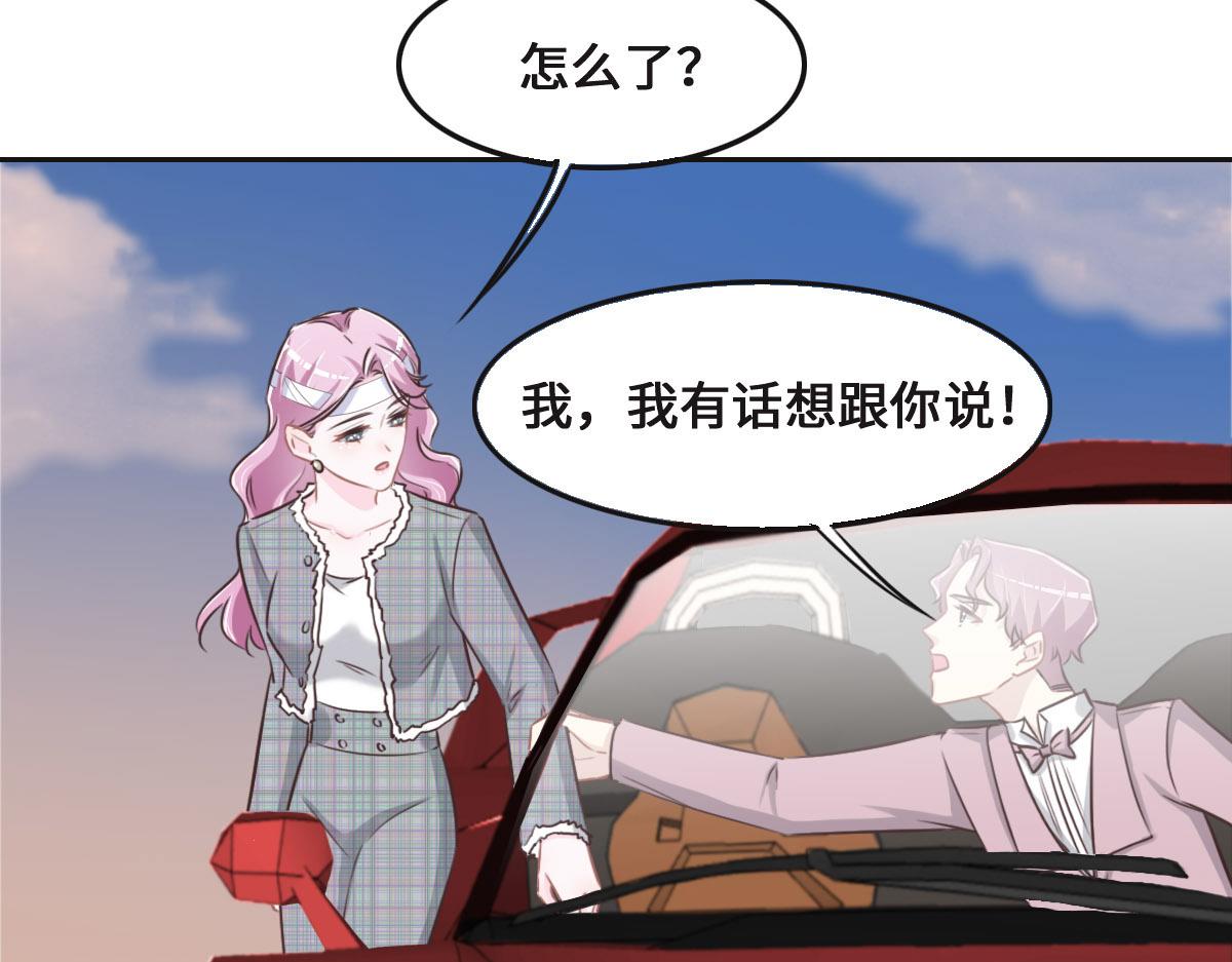 花与同谋动漫漫画,第55话 丫头崽122图