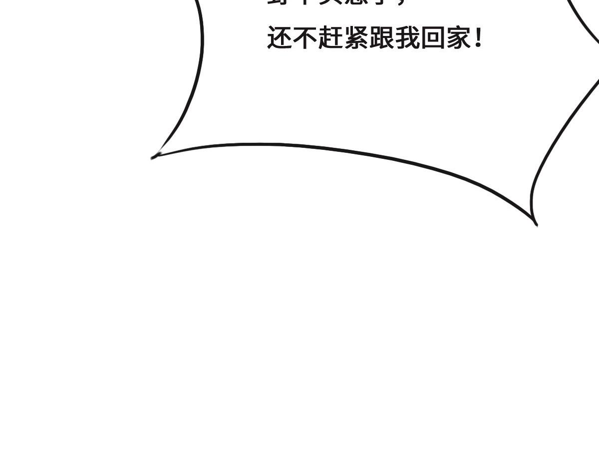 花与同谋动漫漫画,第55话 丫头崽32图