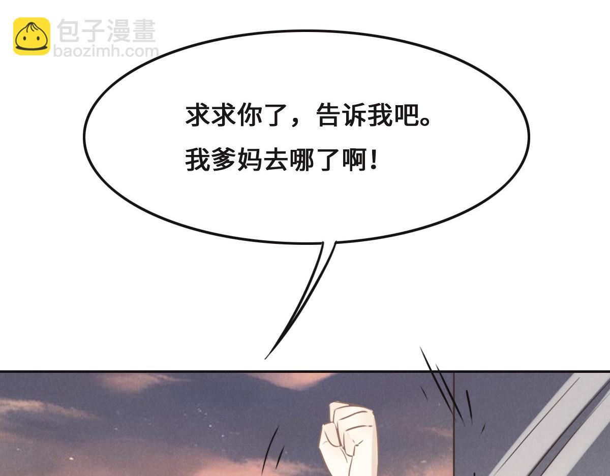 花与同谋动漫漫画,第55话 丫头崽47图