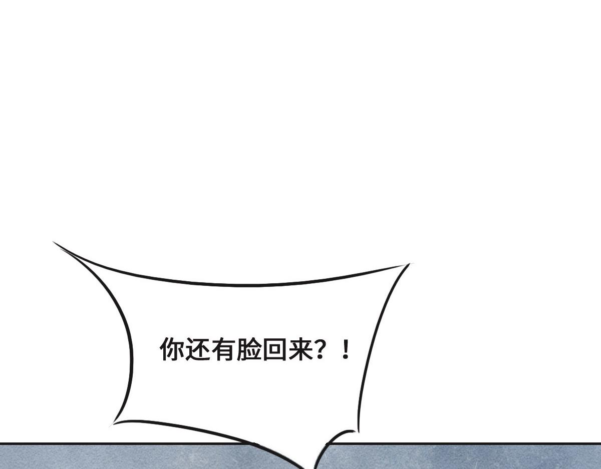 花与同谋动漫漫画,第55话 丫头崽5图