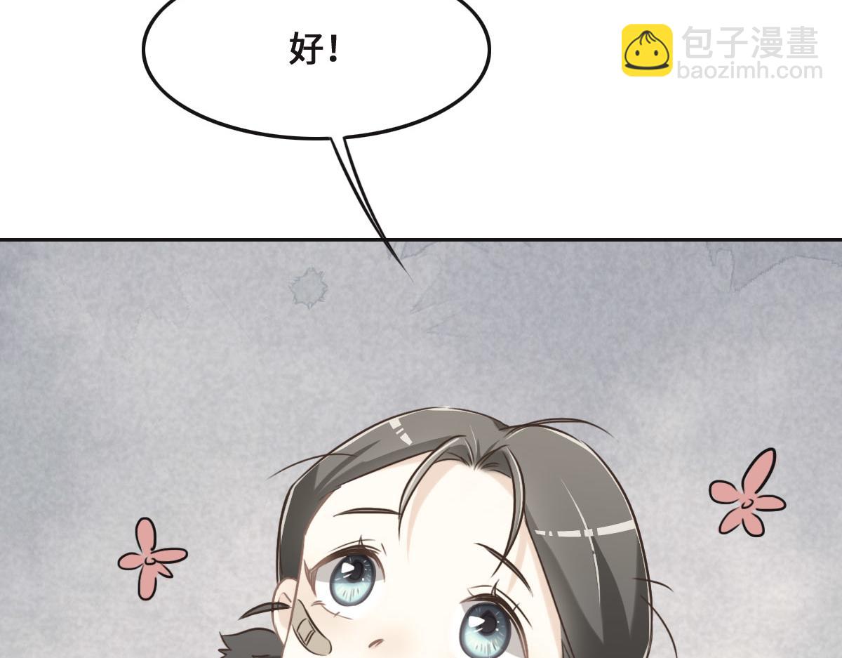 花与同谋动漫漫画,第55话 丫头崽58图