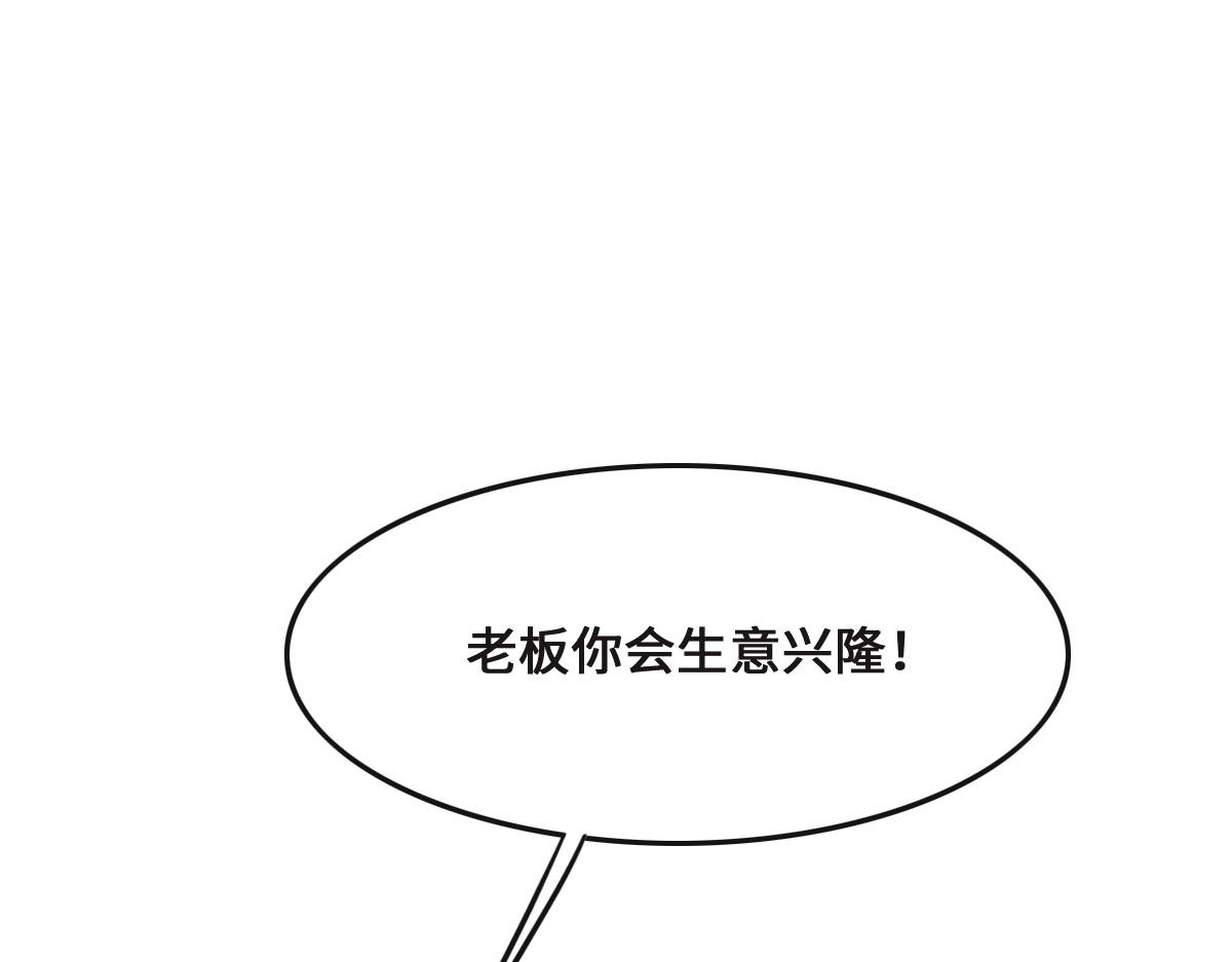 花与同谋动漫漫画,第55话 丫头崽60图