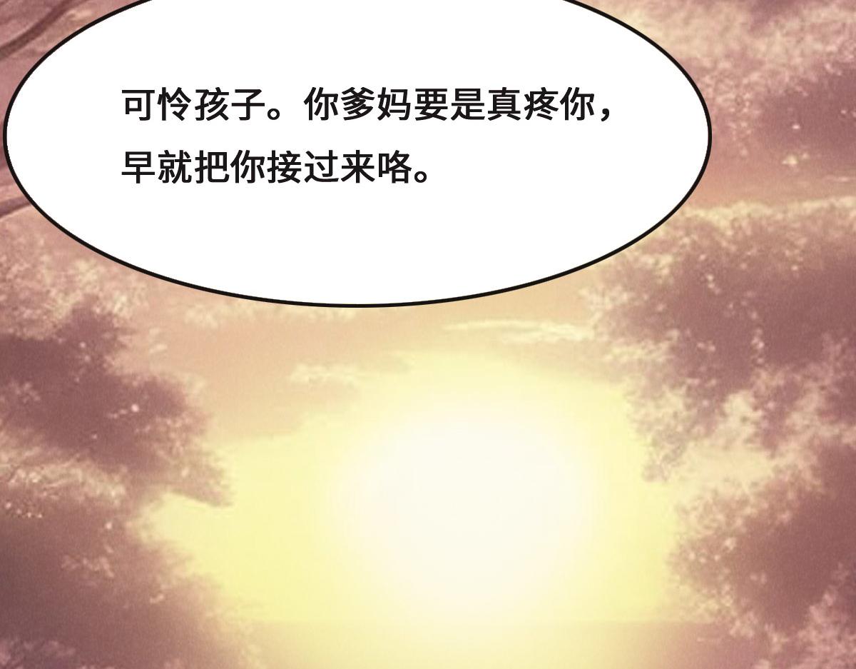 花与同谋动漫漫画,第55话 丫头崽63图