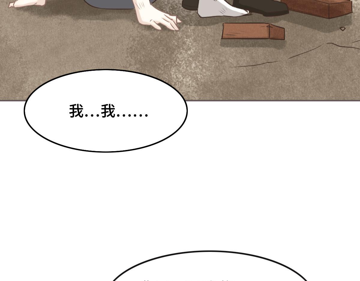 花与同谋动漫漫画,第55话 丫头崽78图