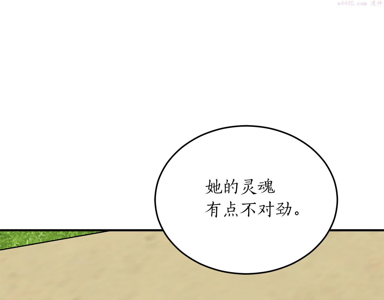 回到哥哥黑化前漫画,第56话 又见笔友104图