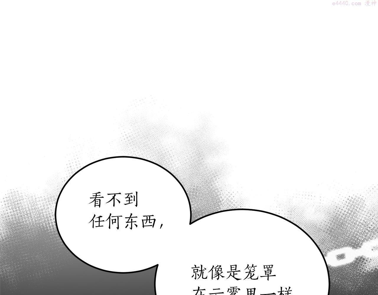 回到哥哥黑化前漫画,第56话 又见笔友114图