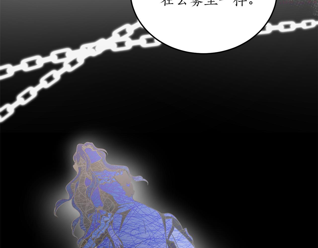 回到哥哥黑化前漫画,第56话 又见笔友115图