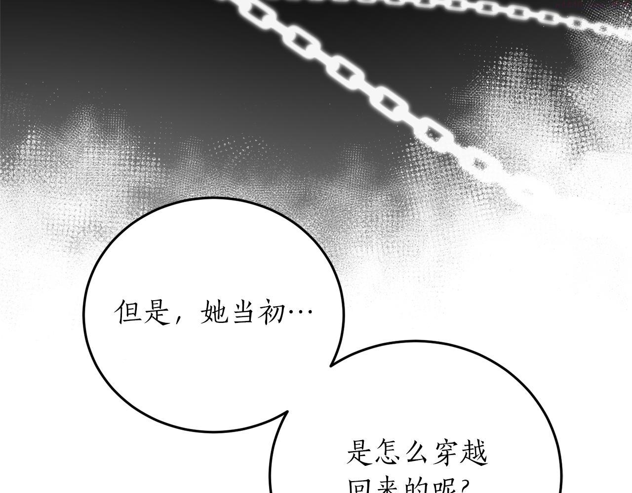 回到哥哥黑化前漫画,第56话 又见笔友117图