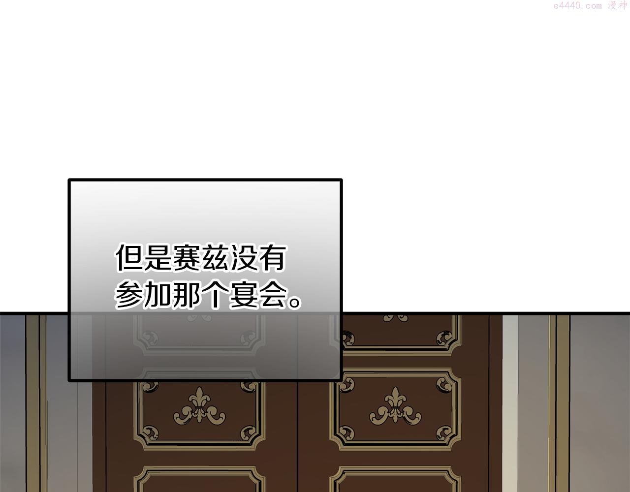 回到哥哥黑化前漫画,第56话 又见笔友11图