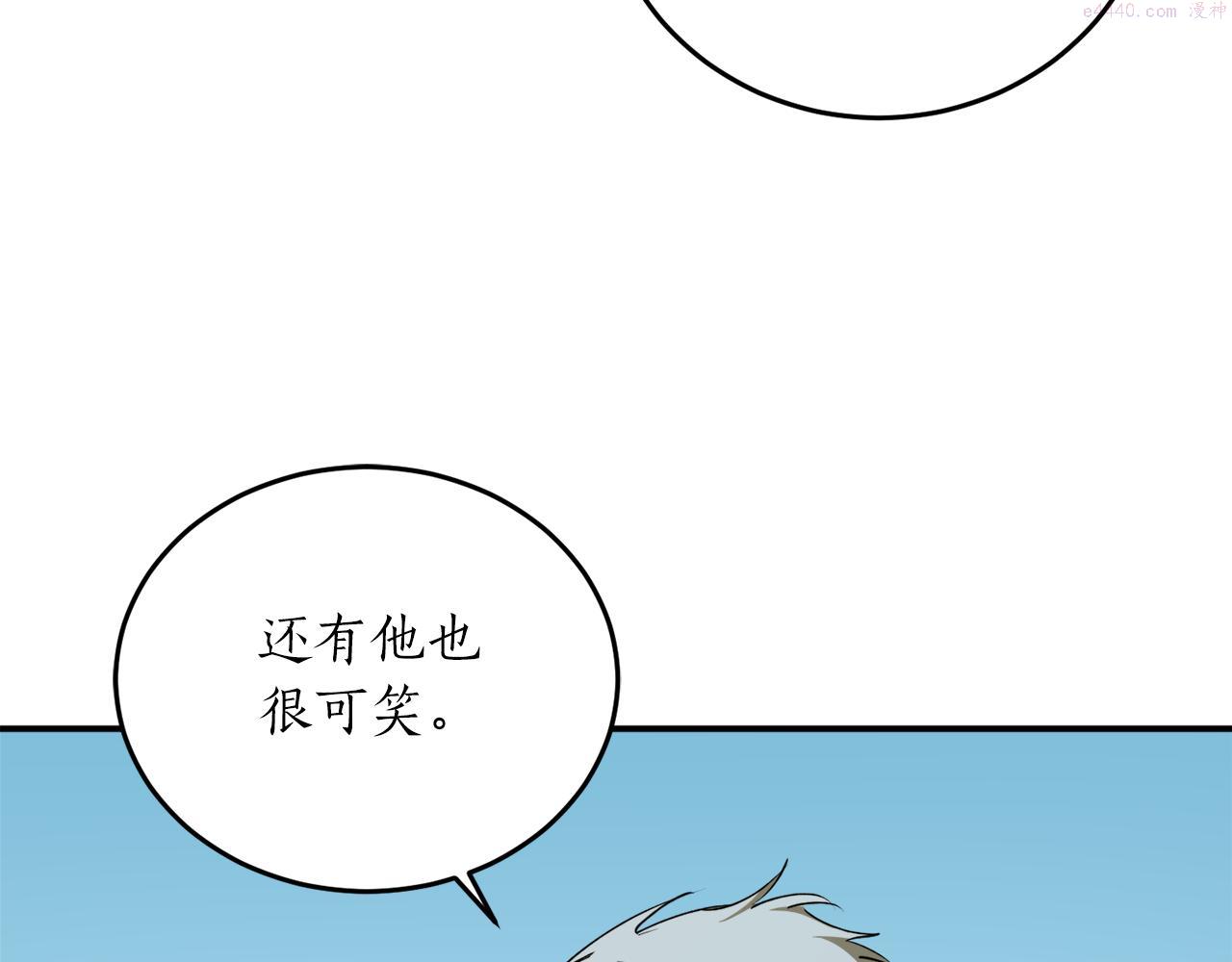 回到哥哥黑化前漫画,第56话 又见笔友120图