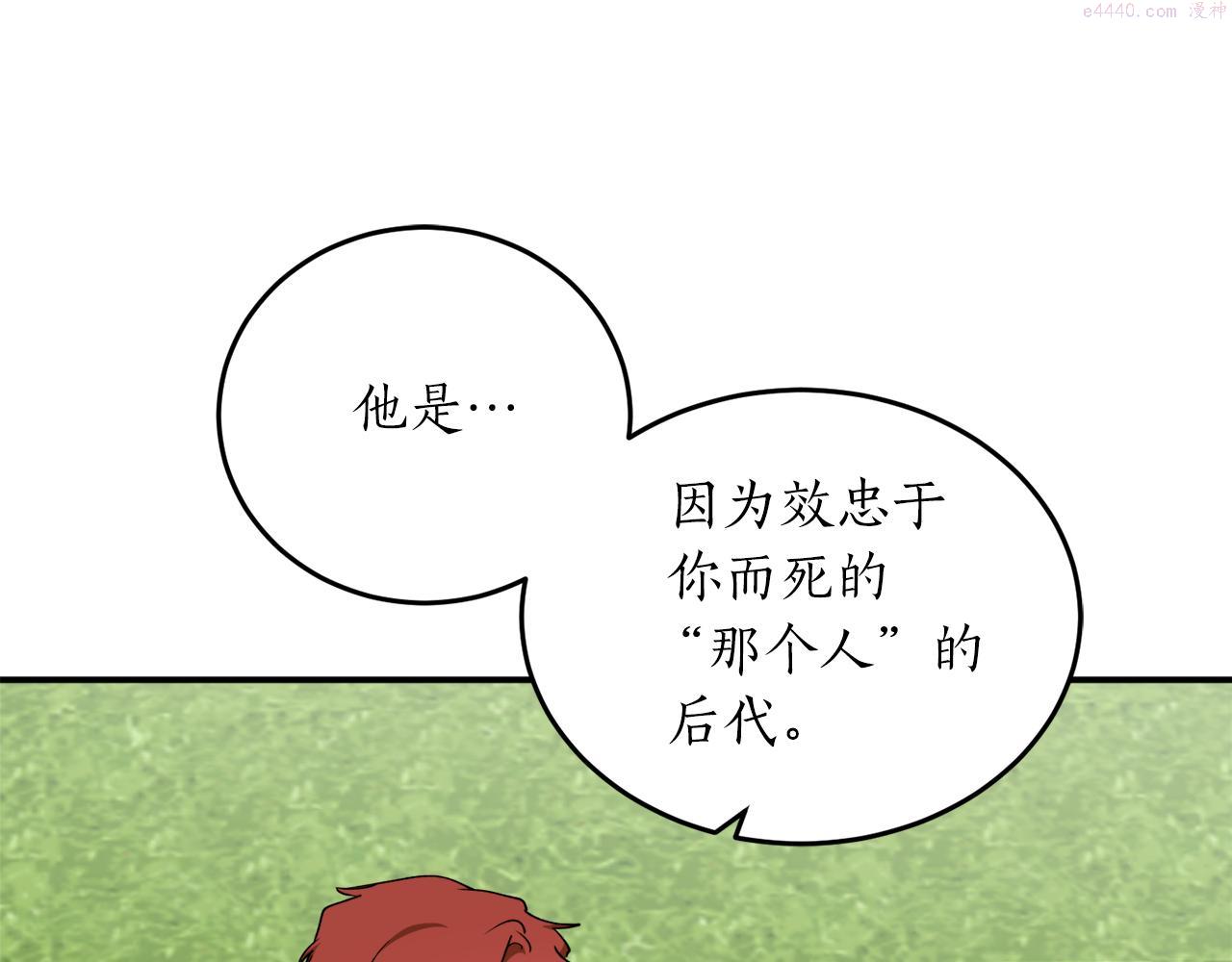 回到哥哥黑化前漫画,第56话 又见笔友122图