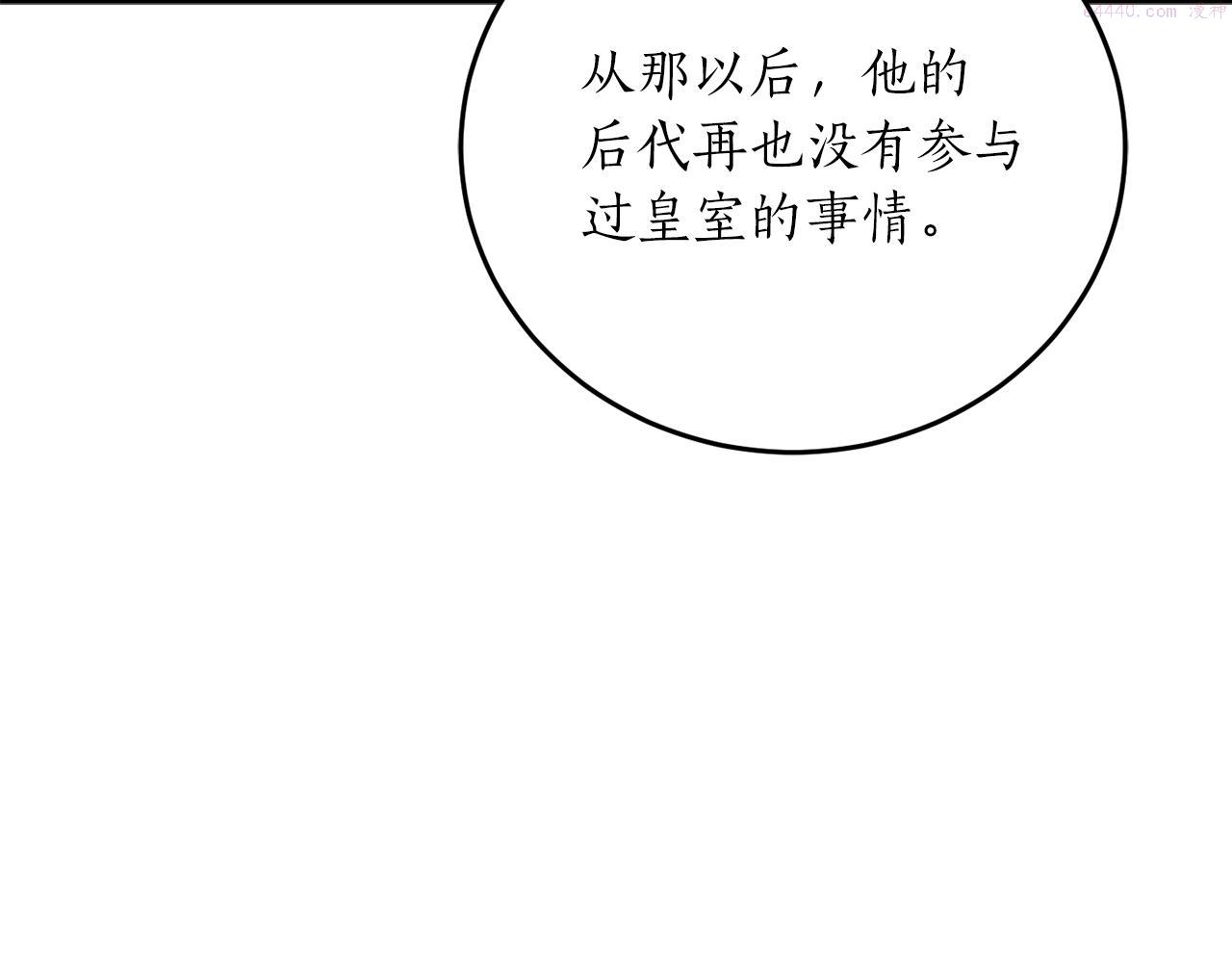 回到哥哥黑化前漫画,第56话 又见笔友124图