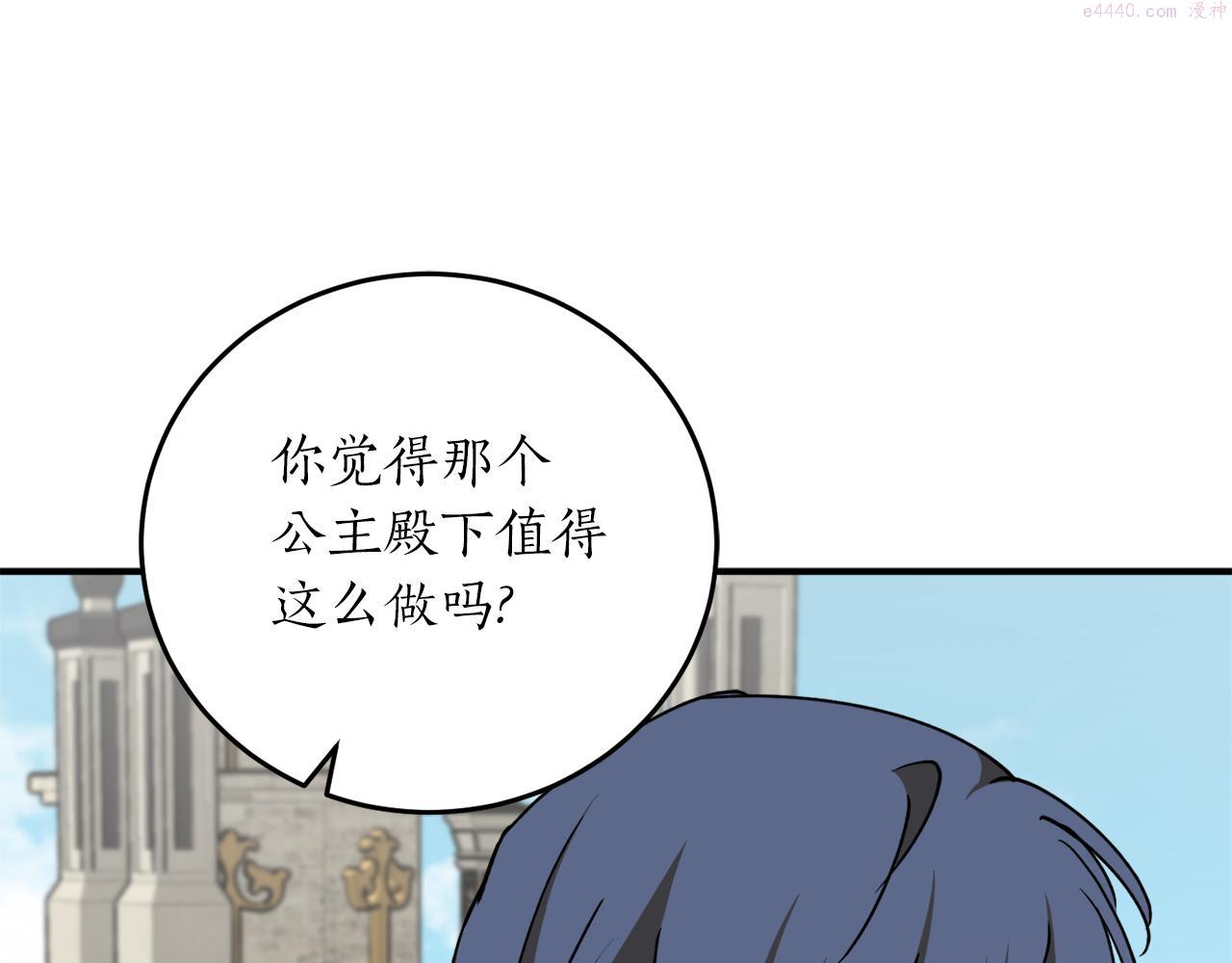 回到哥哥黑化前漫画,第56话 又见笔友127图