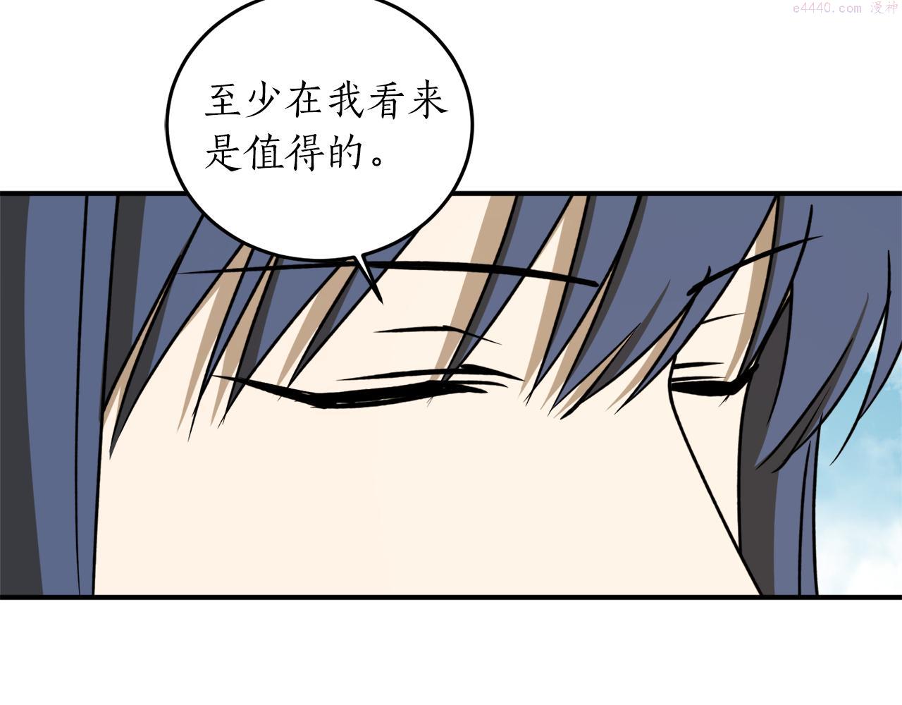 回到哥哥黑化前漫画,第56话 又见笔友129图