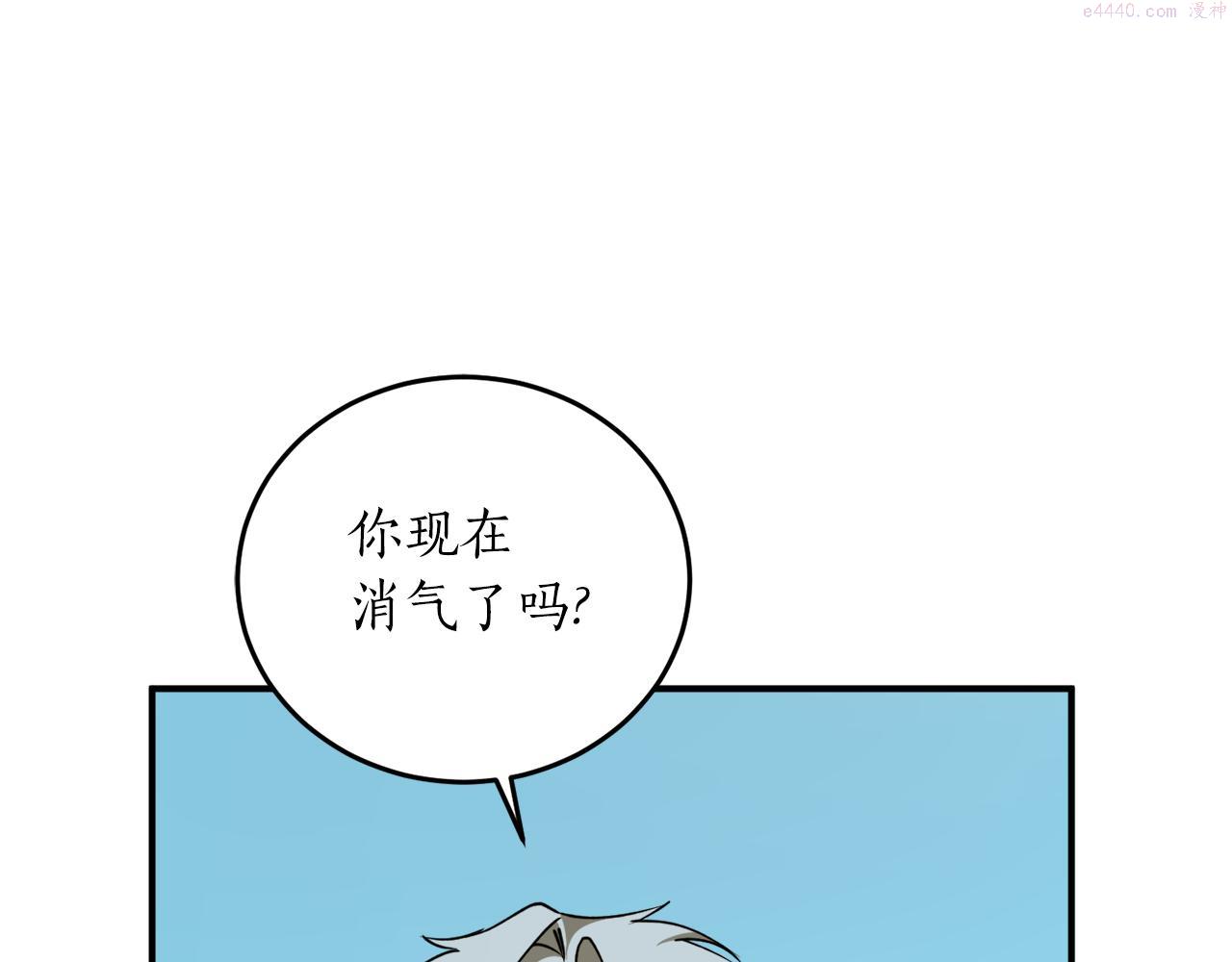 回到哥哥黑化前漫画,第56话 又见笔友130图