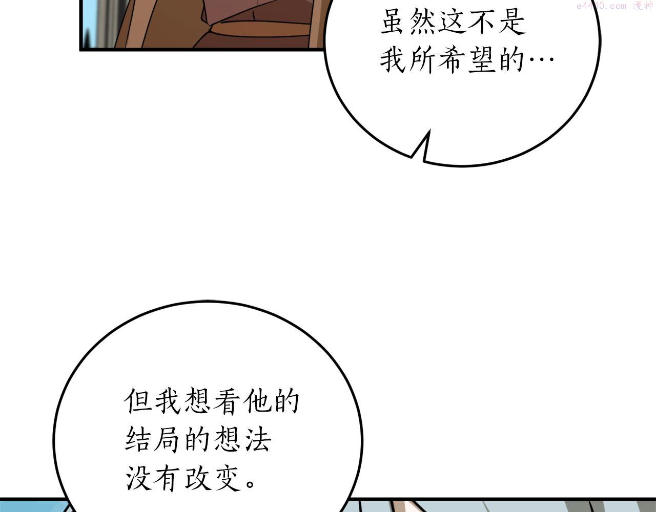 回到哥哥黑化前漫画,第56话 又见笔友132图