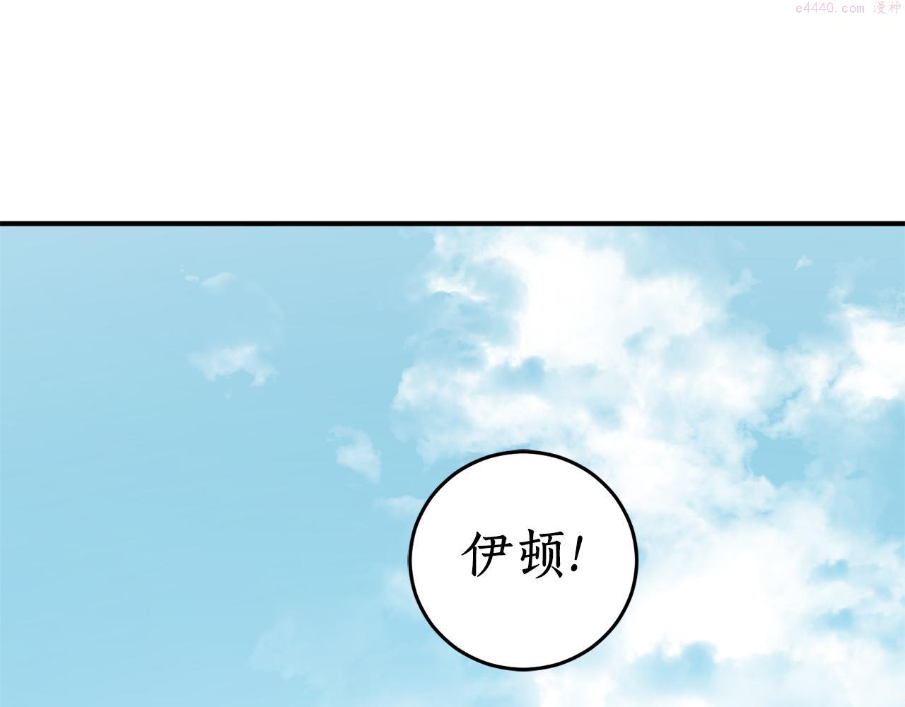 回到哥哥黑化前漫画,第56话 又见笔友137图