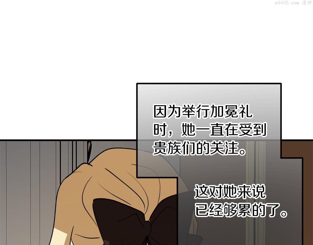 回到哥哥黑化前漫画,第56话 又见笔友13图