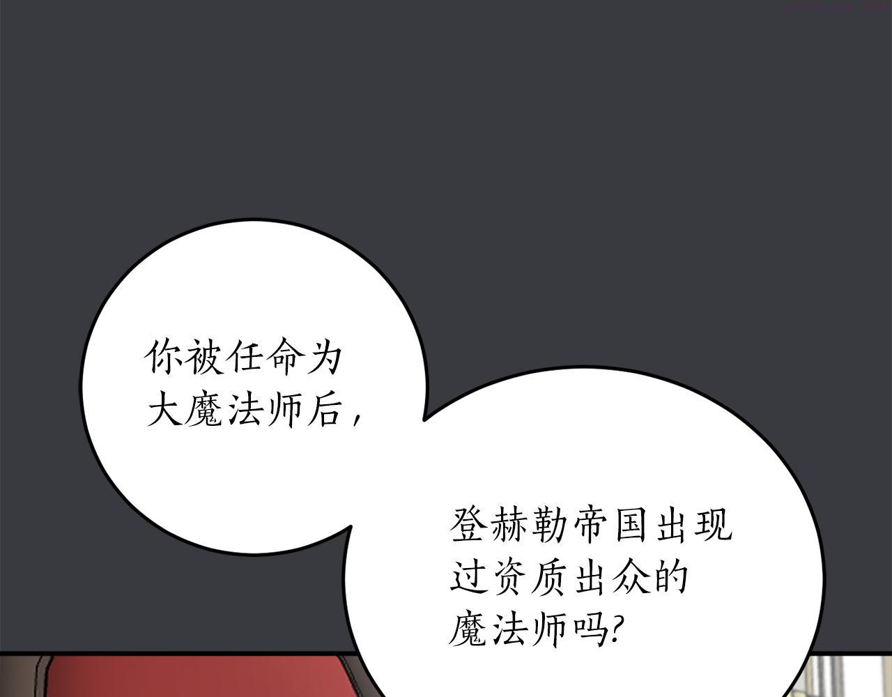 回到哥哥黑化前漫画,第56话 又见笔友143图