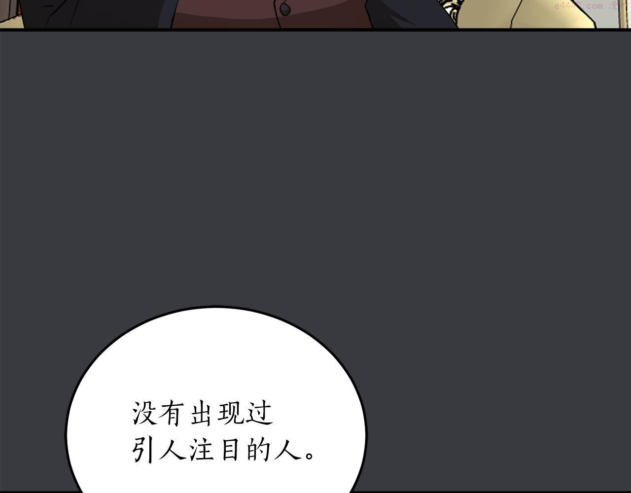 回到哥哥黑化前漫画,第56话 又见笔友145图