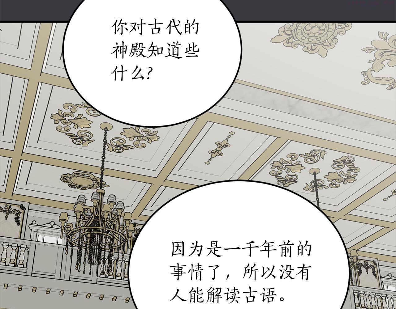 回到哥哥黑化前漫画,第56话 又见笔友148图