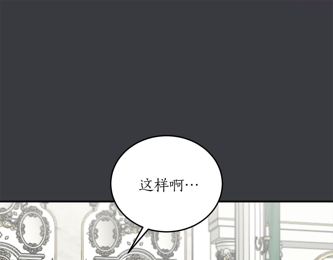 回到哥哥黑化前漫画,第56话 又见笔友150图