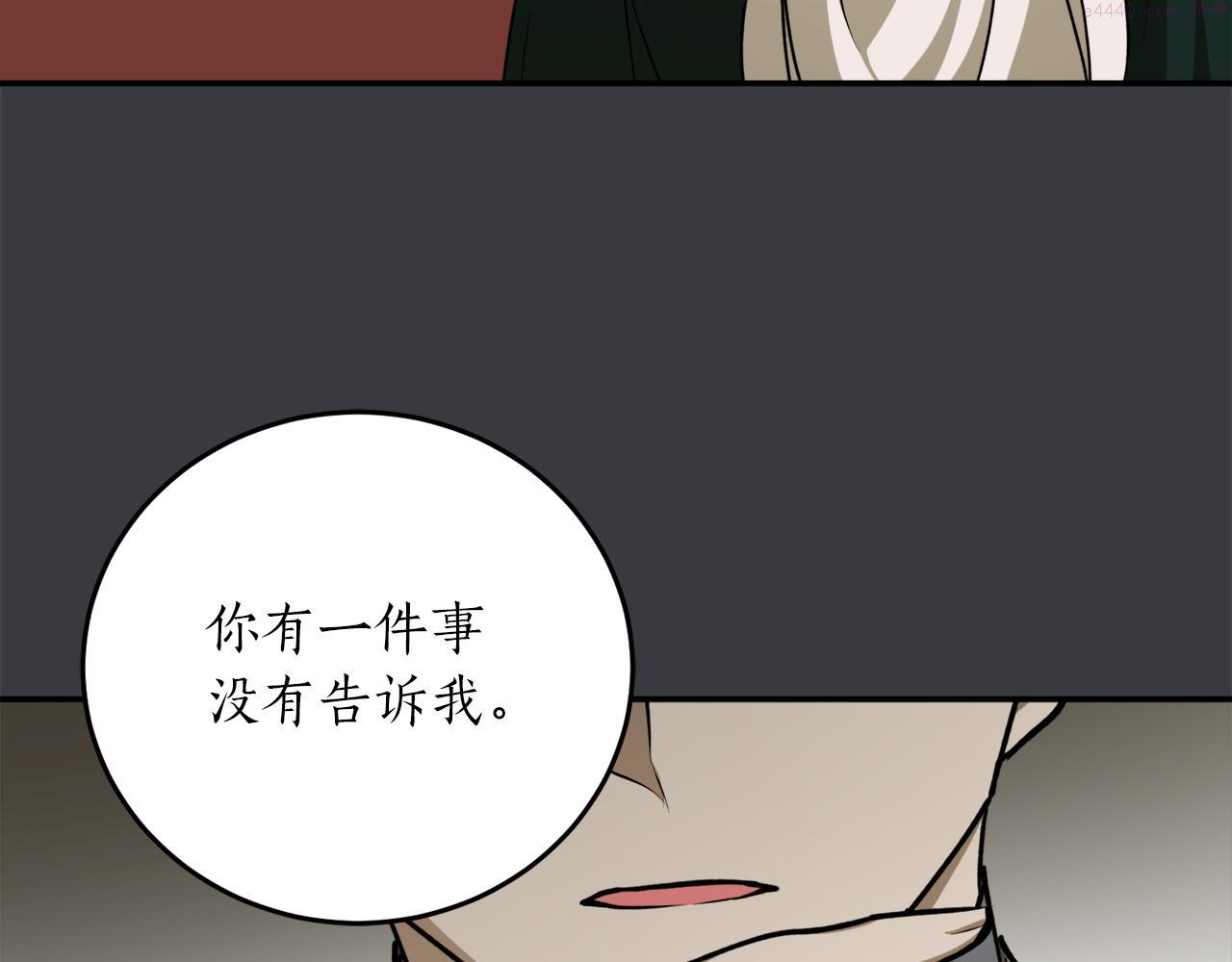 回到哥哥黑化前漫画,第56话 又见笔友152图