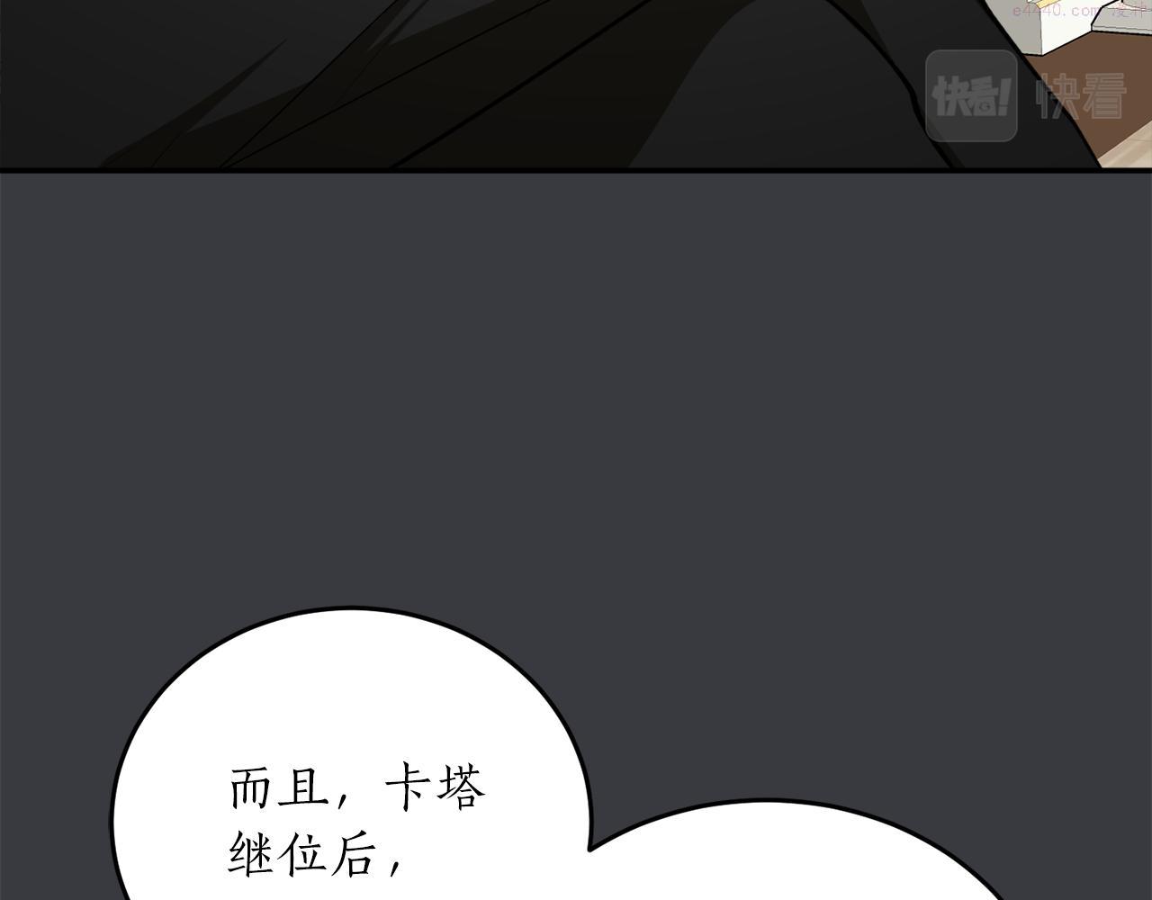 回到哥哥黑化前漫画,第56话 又见笔友157图