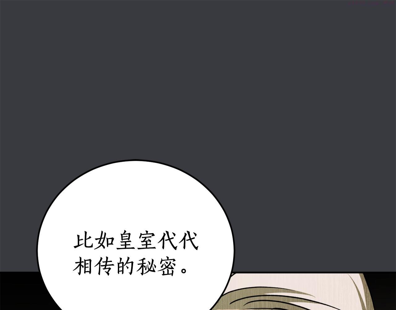 回到哥哥黑化前漫画,第56话 又见笔友165图