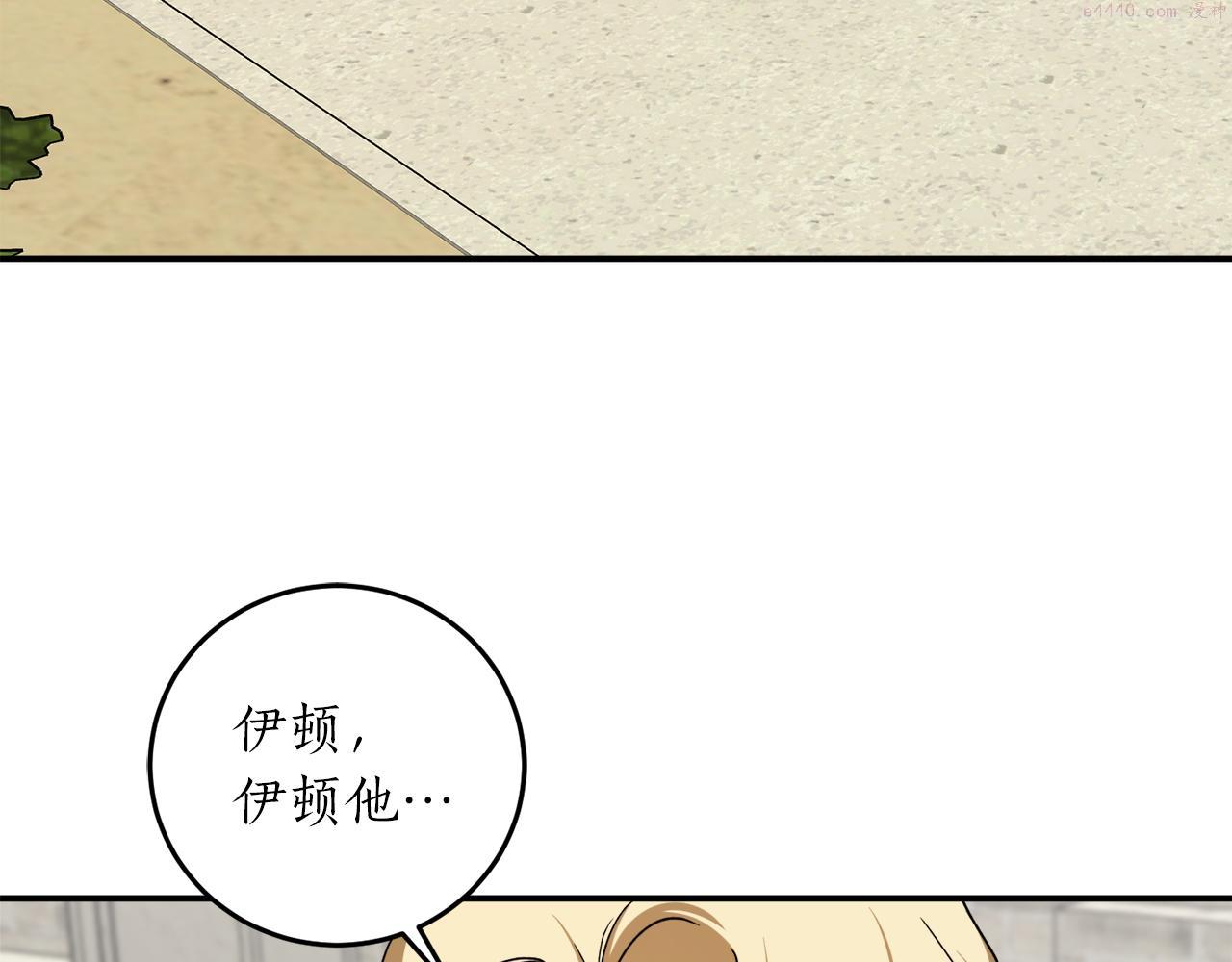 回到哥哥黑化前漫画,第56话 又见笔友18图