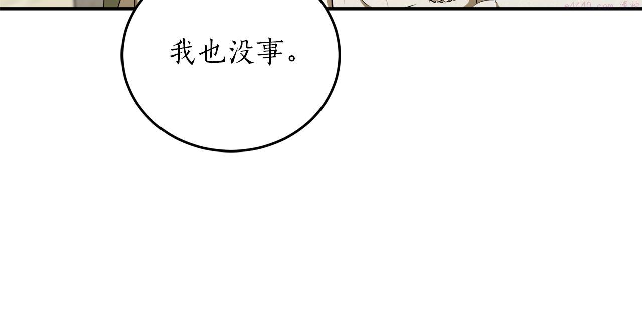 回到哥哥黑化前漫画,第56话 又见笔友27图