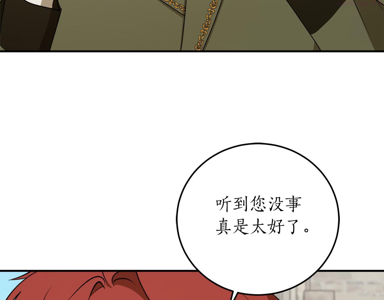 回到哥哥黑化前漫画,第56话 又见笔友36图