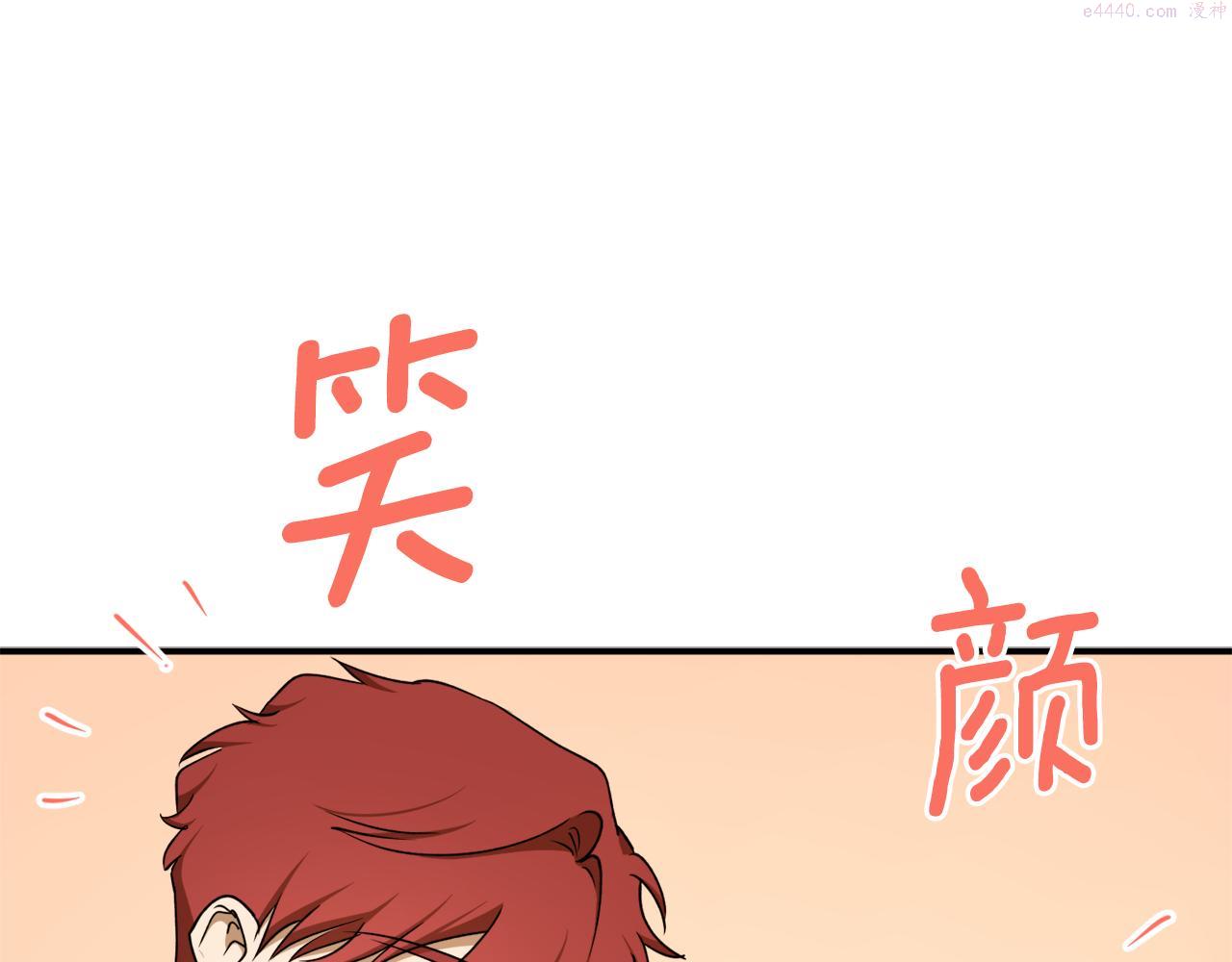 回到哥哥黑化前漫画,第56话 又见笔友39图