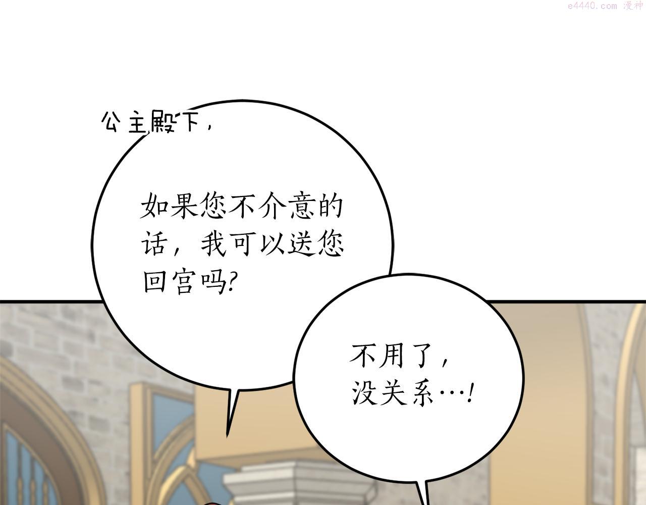 回到哥哥黑化前漫画,第56话 又见笔友44图