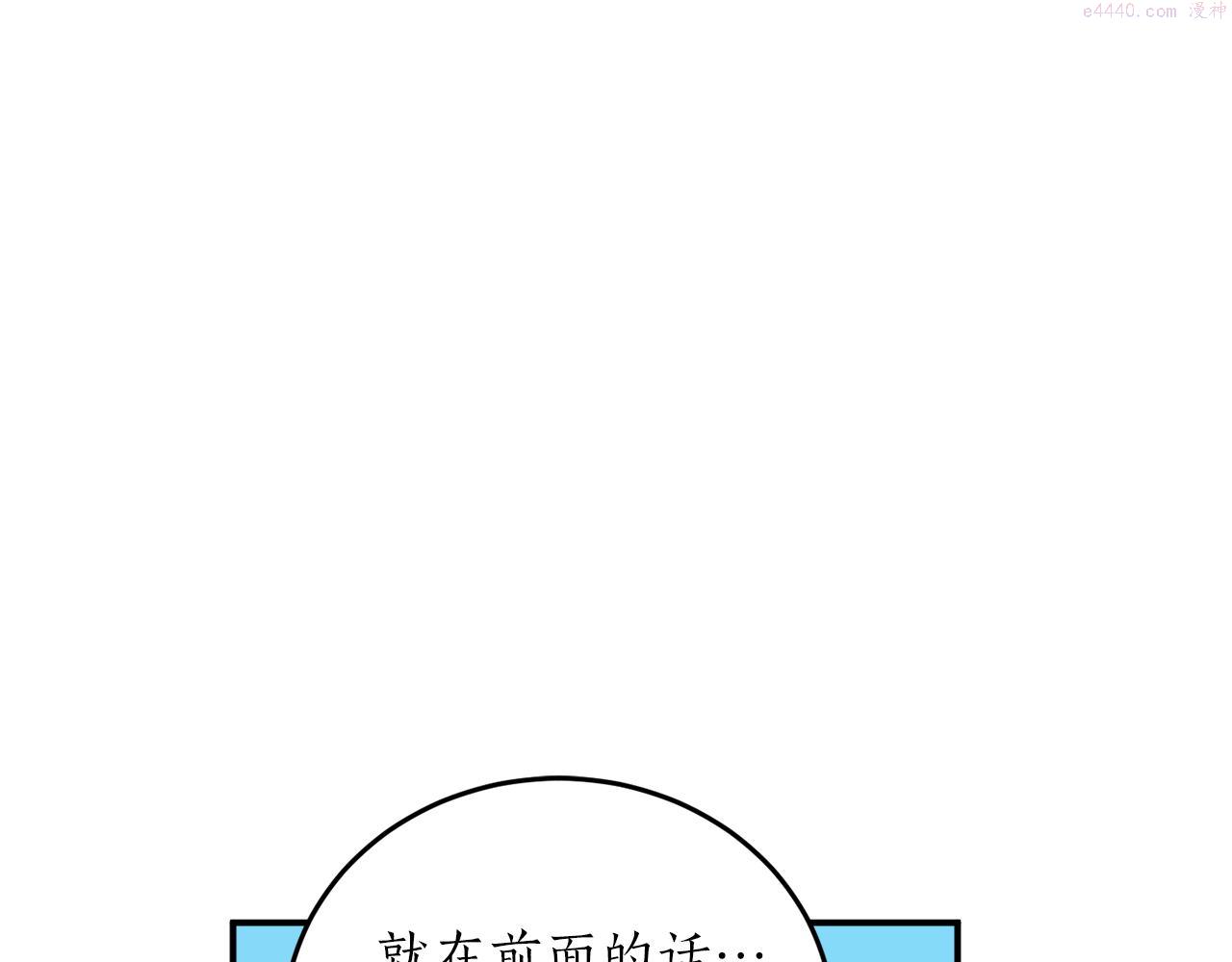 回到哥哥黑化前漫画,第56话 又见笔友48图