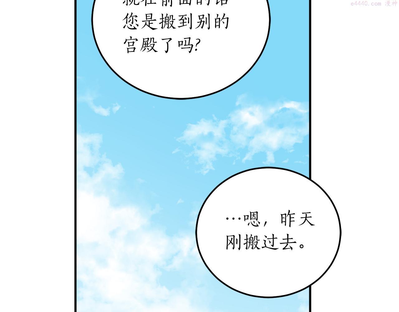 回到哥哥黑化前漫画,第56话 又见笔友49图