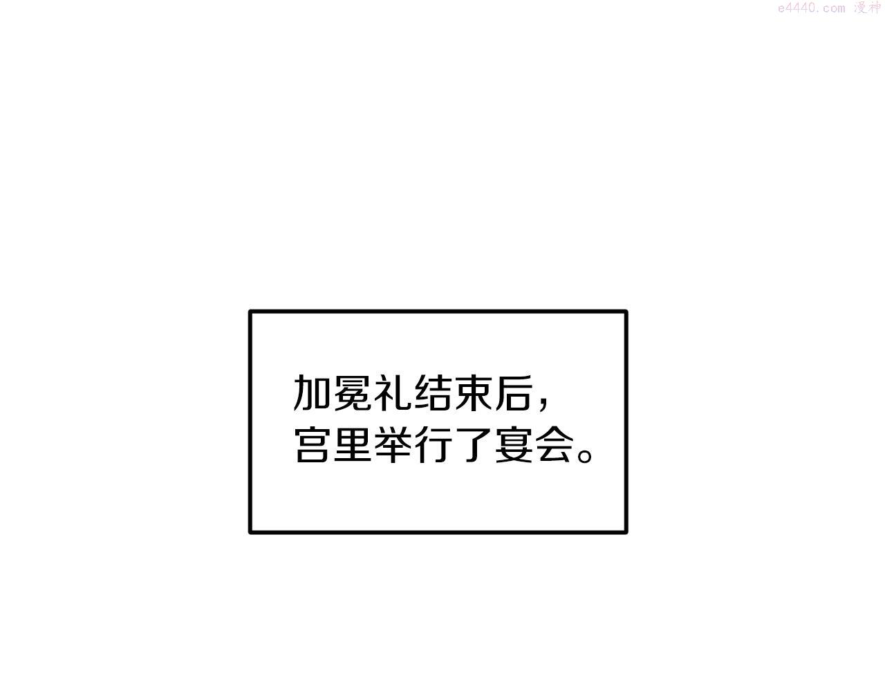 回到哥哥黑化前漫画,第56话 又见笔友5图