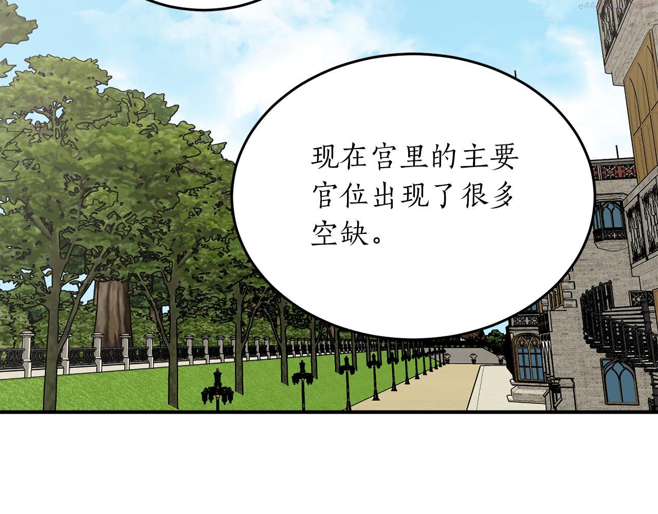 回到哥哥黑化前漫画,第56话 又见笔友63图